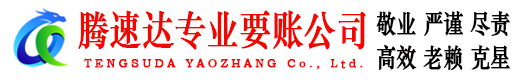 掇刀要债公司